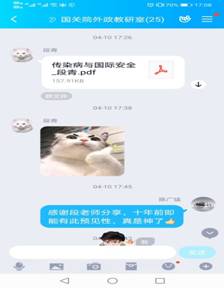 段青老师的分享截图.jpg